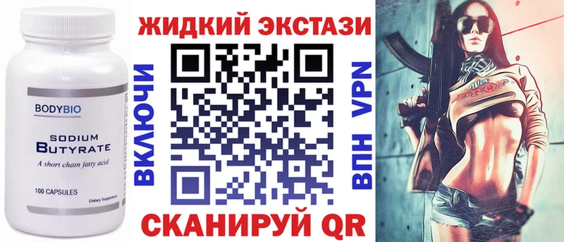 БУТИРАТ 1.4BDO  Купить где  Томари 