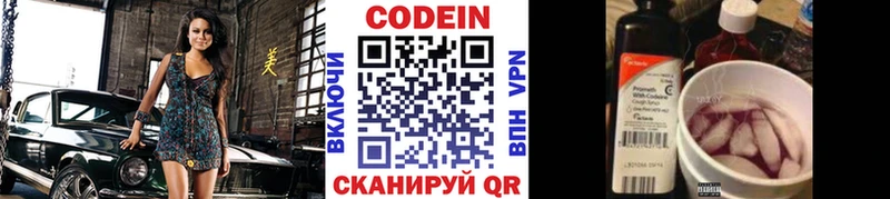 Кодеин напиток Lean (лин)  Купить  Томари 