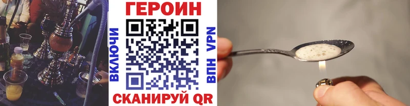 Героин афганец  Купить закладки  Томари 