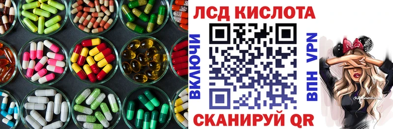 Лсд 25 экстази ecstasy  Купить  Томари 