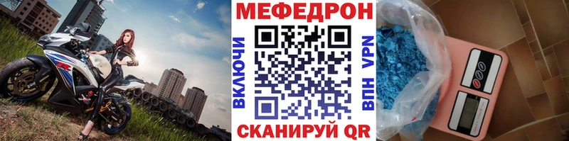 Мефедрон кристаллы Томари